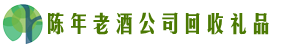 庆阳市宁县乔峰回收烟酒店